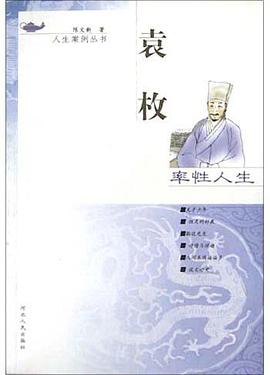率性人生 pdf epub mobi 电子书 下载