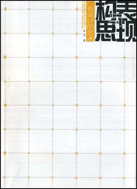 广告设计的艺术构思与表现 pdf epub mobi 电子书 下载