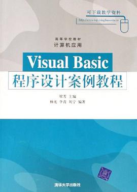 Visual Basic程序設計案例教程 pdf epub mobi 電子書 下載