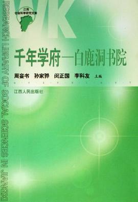 韆年學府 pdf epub mobi 電子書 下載