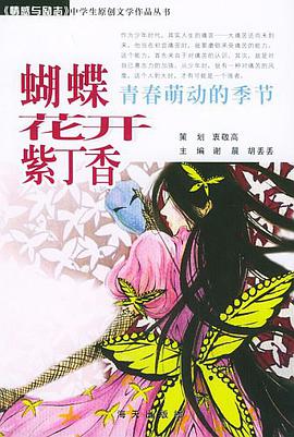 青春萌动的季节 pdf epub mobi 电子书 下载