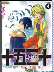 十五二十 4 pdf epub mobi 电子书 下载