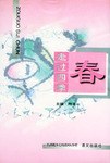 走过四季 pdf epub mobi 电子书 下载