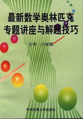 小学六年级 pdf epub mobi 电子书 下载