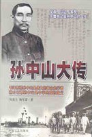 孙中山大传 pdf epub mobi 电子书 下载
