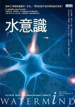 水意識 pdf epub mobi 电子书 下载
