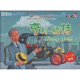 我最喜爱的名人故事？ 第3辑？ 阿蒙森 pdf epub mobi 电子书 下载