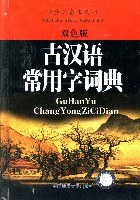 古汉语常用字词典 pdf epub mobi 电子书 下载