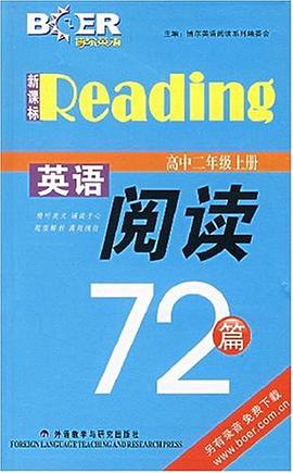 新课标英语阅读72篇.高中二年级上册 pdf epub mobi 电子书 下载