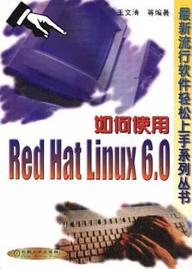 如何使用Red Hat Linux 6.0 pdf epub mobi 电子书 下载