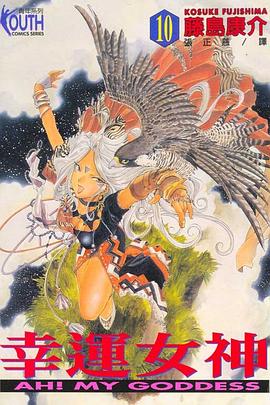 幸運女神10 pdf epub mobi 电子书 下载