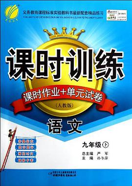 (13春) 课时训练 九年级历史（下）