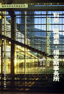 科恩·佩德森·福克斯事务所 pdf epub mobi 电子书 下载