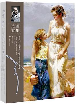 皮诺画集 pdf epub mobi 电子书 下载