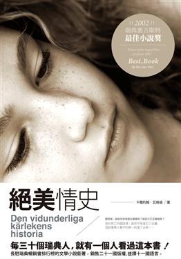 絕美情史 pdf epub mobi 电子书 下载