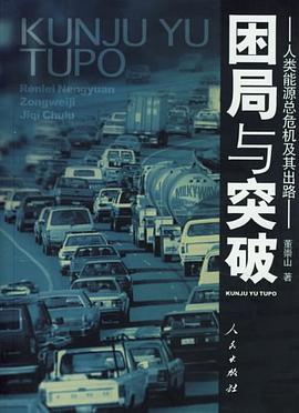 困局与突破 pdf epub mobi 电子书 下载