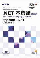 .NET本質論首部曲-The Common Lan pdf epub mobi 电子书 下载