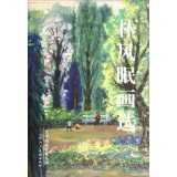 林風眠畫選 pdf epub mobi 電子書 下載