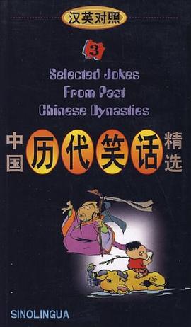中國曆代笑話精選 pdf epub mobi 電子書 下載