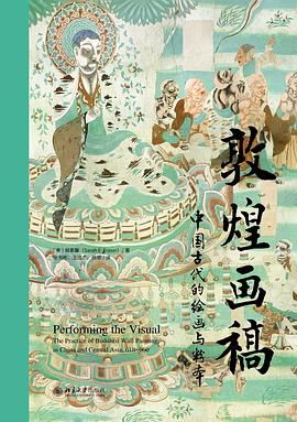 敦煌画稿 pdf epub mobi 电子书 下载