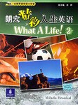 朗文精彩人生英语 pdf epub mobi 电子书 下载
