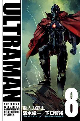 超人力霸王ULTRAMAN 8 pdf epub mobi 電子書 下載