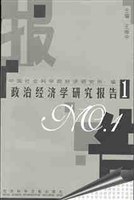 政治经济学研究报告 1 pdf epub mobi 电子书 下载