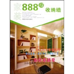 家装888招 pdf epub mobi 电子书 下载
