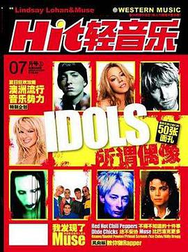 Hit轻音乐 pdf epub mobi 电子书 下载