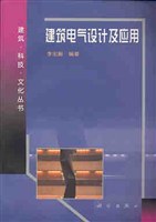 建筑电气设计及应用 pdf epub mobi 电子书 下载