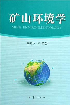 矿山环境学 pdf epub mobi 电子书 下载