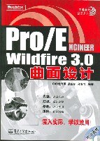 Pro/ENGINEER Wildfire 3.0麯麵設計 pdf epub mobi 電子書 下載