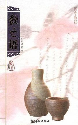 饮食物语 pdf epub mobi 电子书 下载
