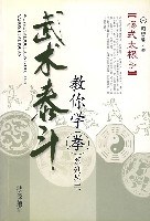 杨式太极拳 pdf epub mobi 电子书 下载