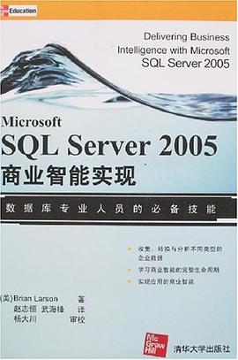 Microsoft SQL Server 2005商业智能实现 pdf epub mobi 电子书 下载