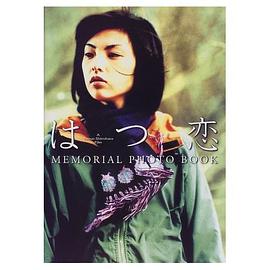 はつ戀 メモリアル・フォト・ブック pdf epub mobi 電子書 下載