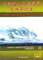 中国重大自然灾害与社会图集 pdf epub mobi 电子书 下载
