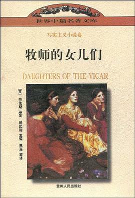 牧师的女儿们 pdf epub mobi 电子书 下载