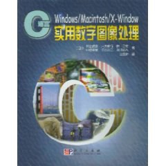 C语言实用数字图像处理 pdf epub mobi 电子书 下载