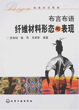 布言布语 pdf epub mobi 电子书 下载