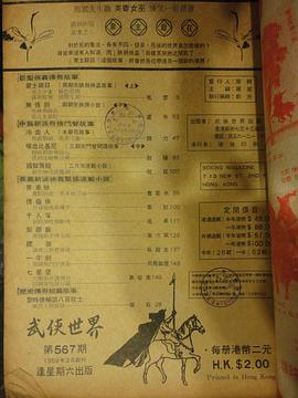 玉扇神剑（上中下） pdf epub mobi 电子书 下载