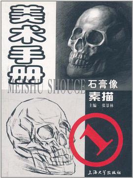 美术手册 pdf epub mobi 电子书 下载