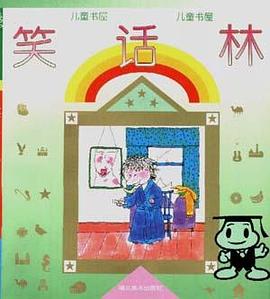 笑话林 pdf epub mobi 电子书 下载