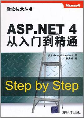 ASP.NET 4从入门到精通 pdf epub mobi 电子书 下载