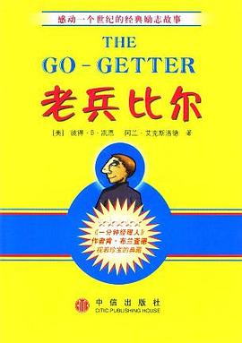 老兵比尔 pdf epub mobi 电子书 下载