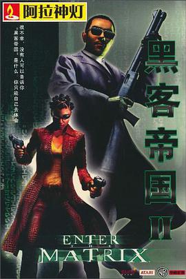 黑客帝国2 pdf epub mobi 电子书 下载