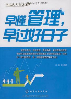 幸福达人系列 pdf epub mobi 电子书 下载