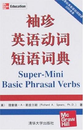 袖珍英语动词短语词典 pdf epub mobi 电子书 下载