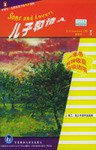 儿子和情人 pdf epub mobi 电子书 下载