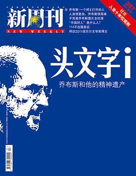 新周刊